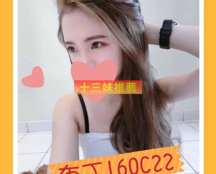 激推台北外送茶，想做你的臨時女友&外約服務項目